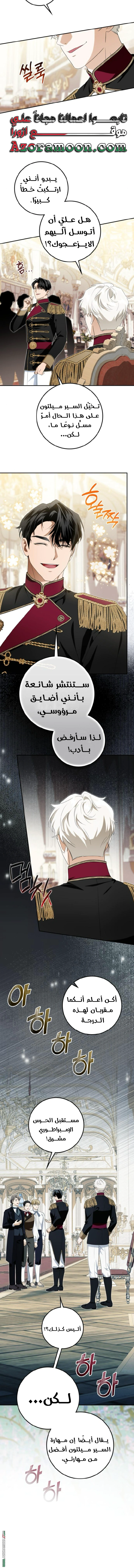 Read Duchess in Ruins AR Manga Online