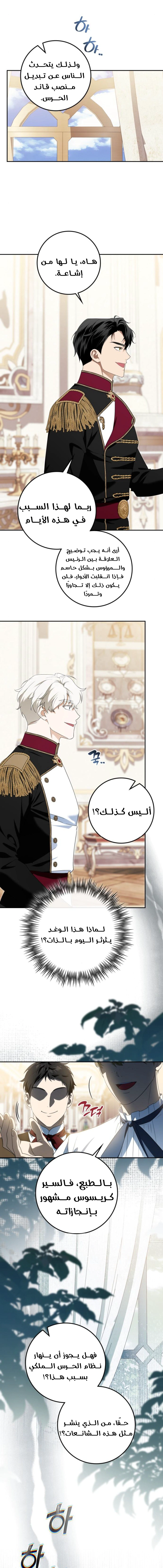 Read Duchess in Ruins AR Manga Online