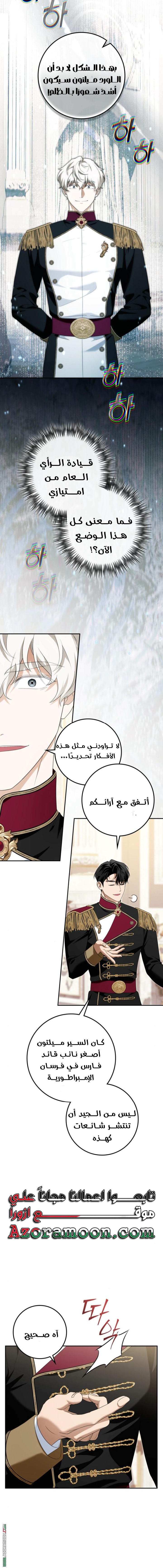 Read Duchess in Ruins AR Manga Online