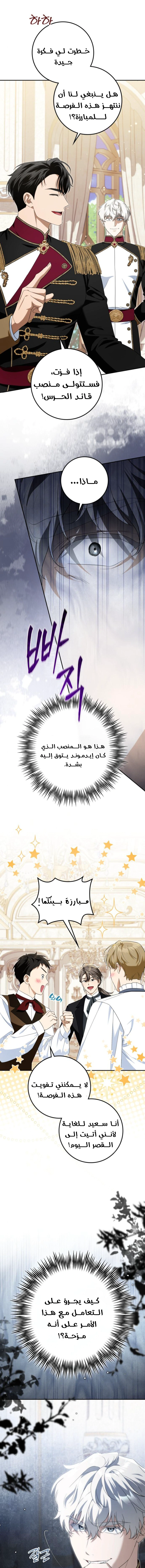 Read Duchess in Ruins AR Manga Online