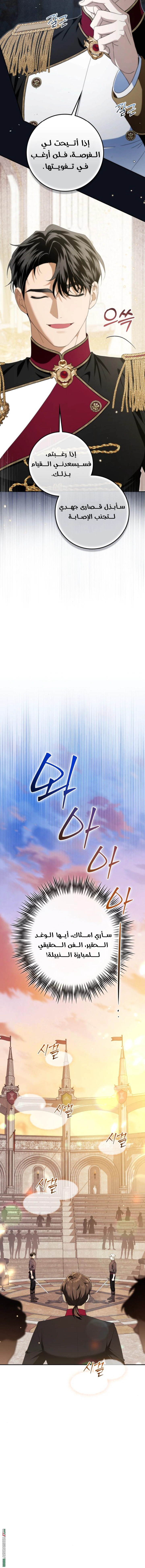 Read Duchess in Ruins AR Manga Online