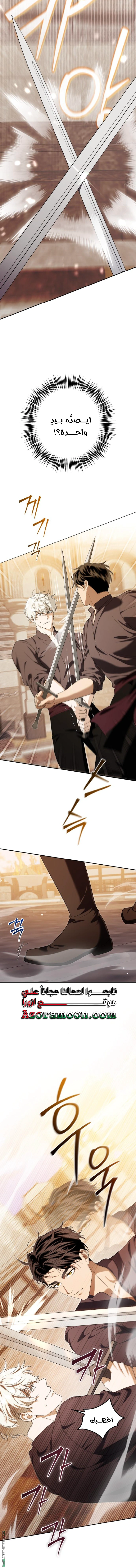 Read Duchess in Ruins AR Manga Online