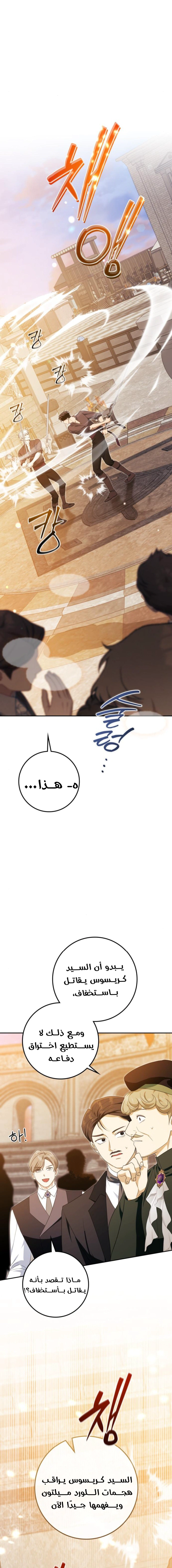 Read Duchess in Ruins AR Manga Online