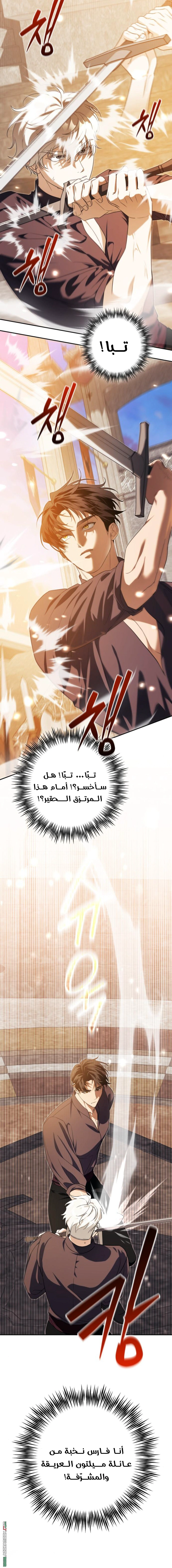 Read Duchess in Ruins AR Manga Online