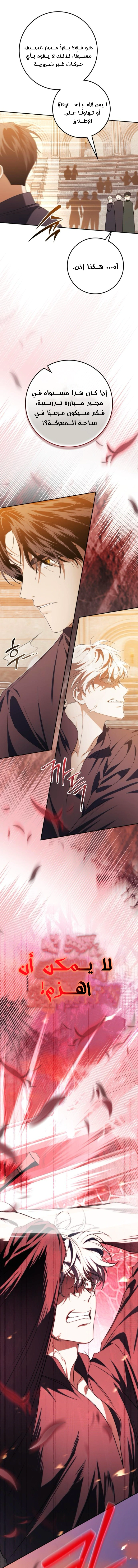 Read Duchess in Ruins AR Manga Online
