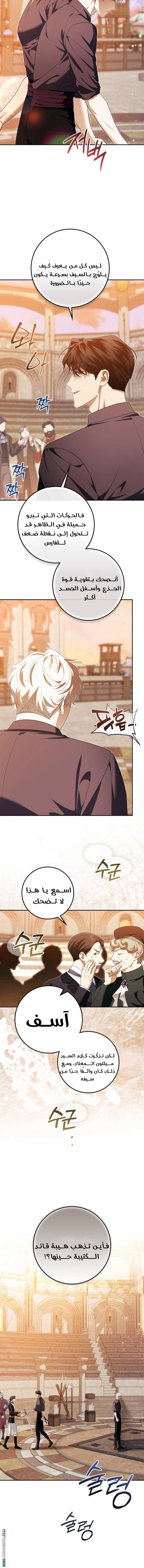 Read Duchess in Ruins AR Manga Online