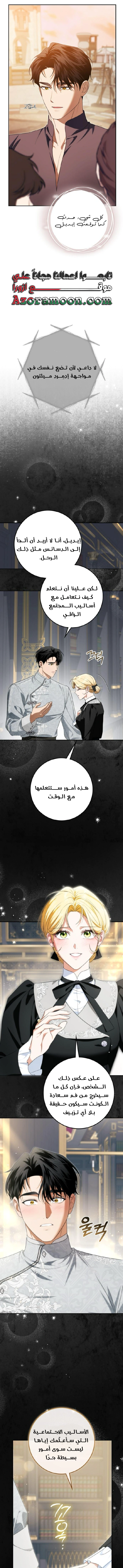 Read Duchess in Ruins AR Manga Online