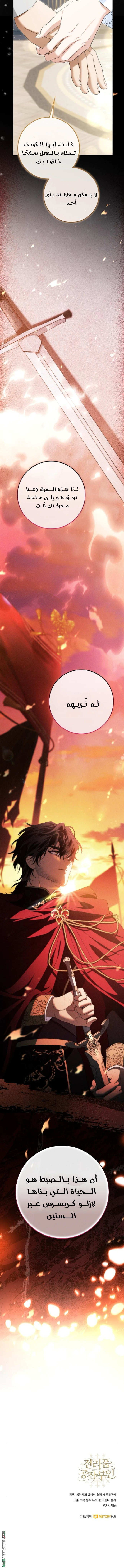 Read Duchess in Ruins AR Manga Online
