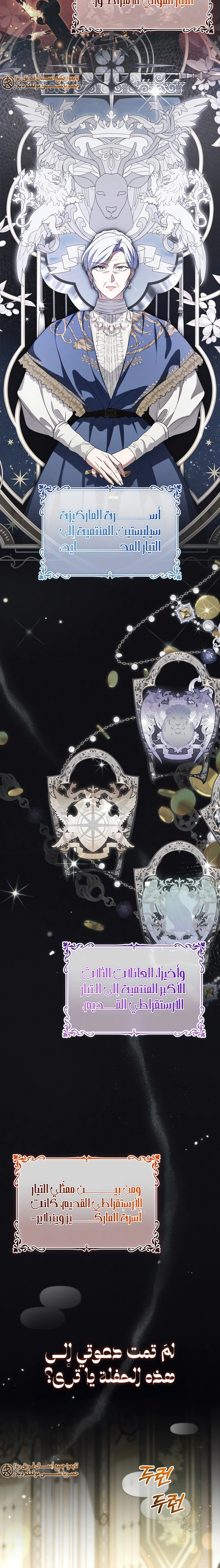 Read Duchess in Ruins AR Manga Online