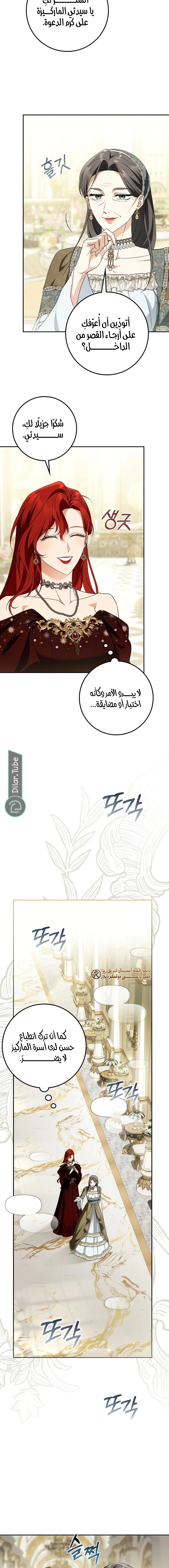 Read Duchess in Ruins AR Manga Online