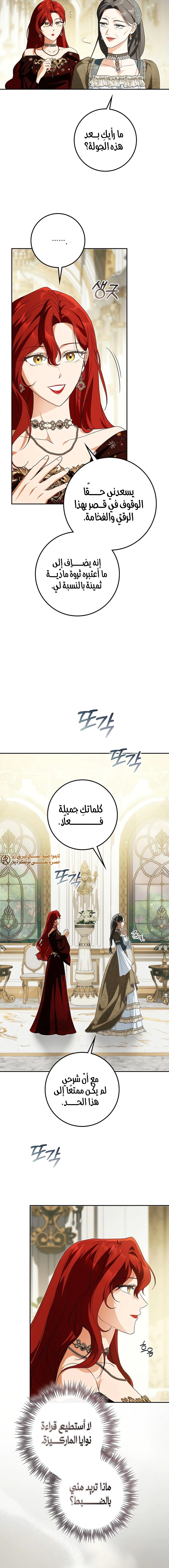Read Duchess in Ruins AR Manga Online