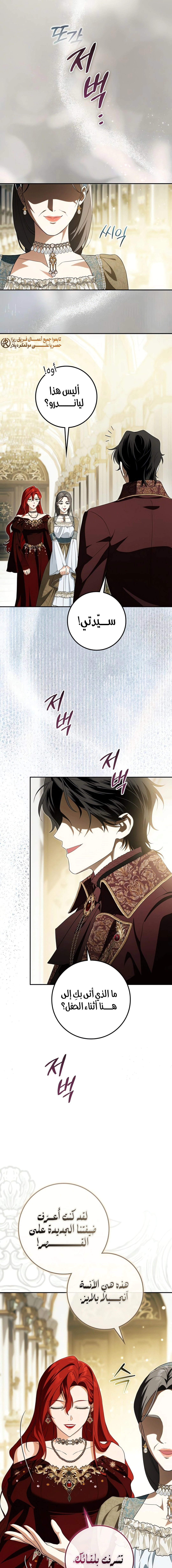 Read Duchess in Ruins AR Manga Online