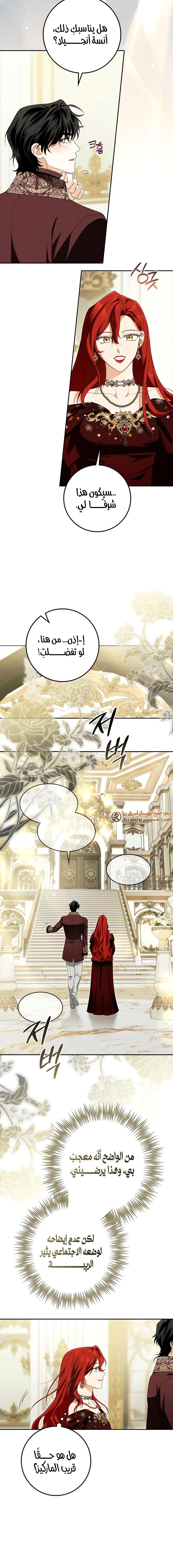 Read Duchess in Ruins AR Manga Online