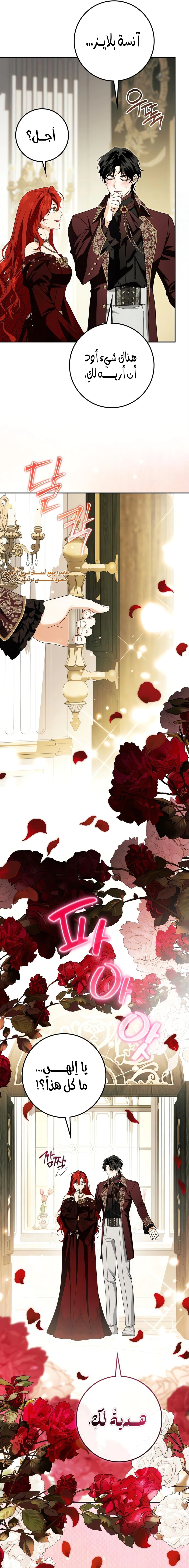 Read Duchess in Ruins AR Manga Online