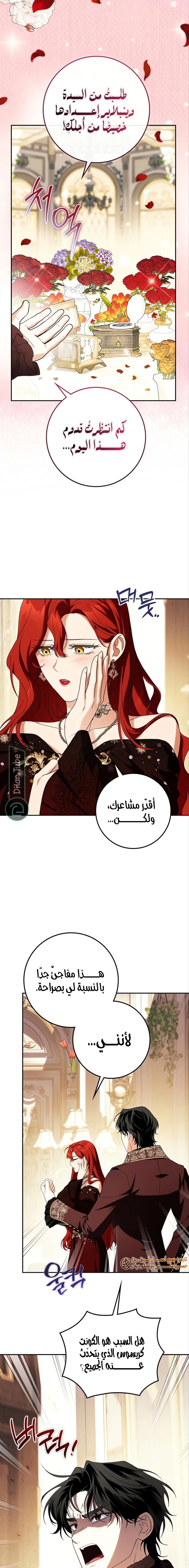 Read Duchess in Ruins AR Manga Online