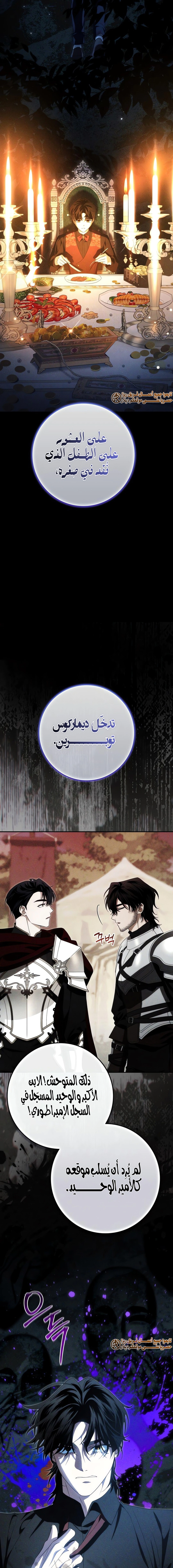 Read Duchess in Ruins AR Manga Online