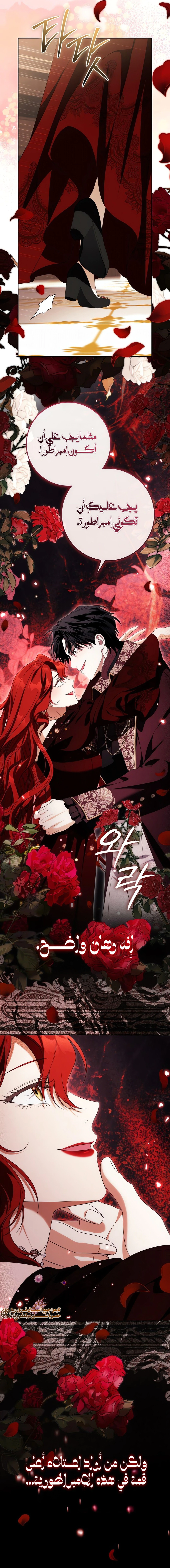 Read Duchess in Ruins AR Manga Online
