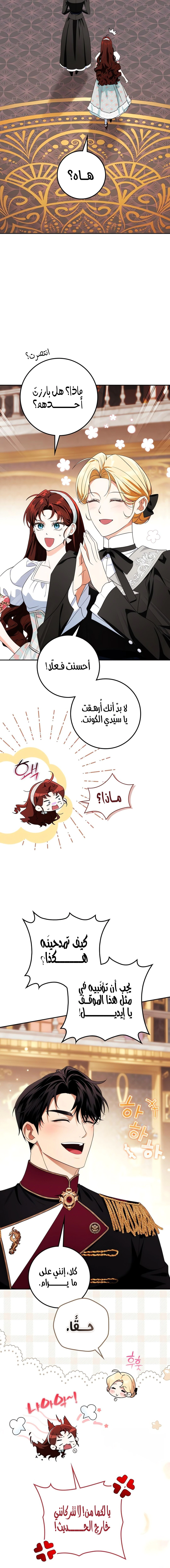 Read Duchess in Ruins AR Manga Online