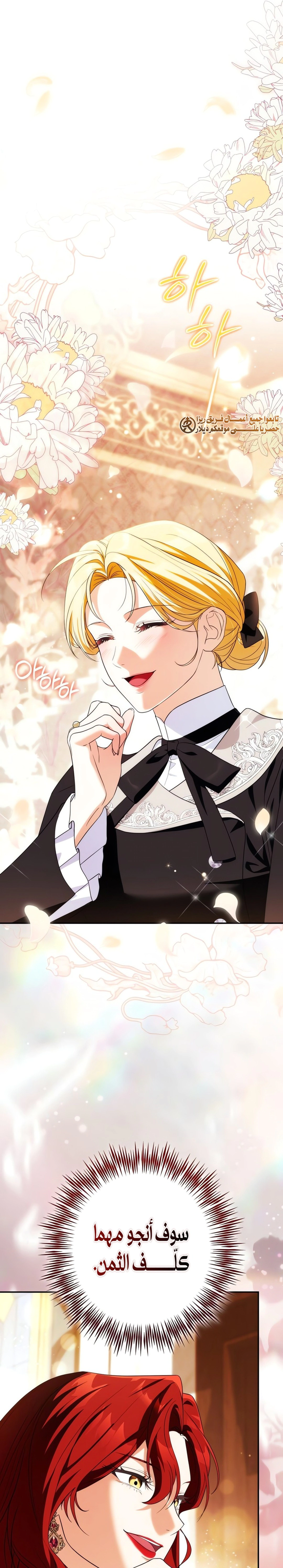 Read Duchess in Ruins AR Manga Online