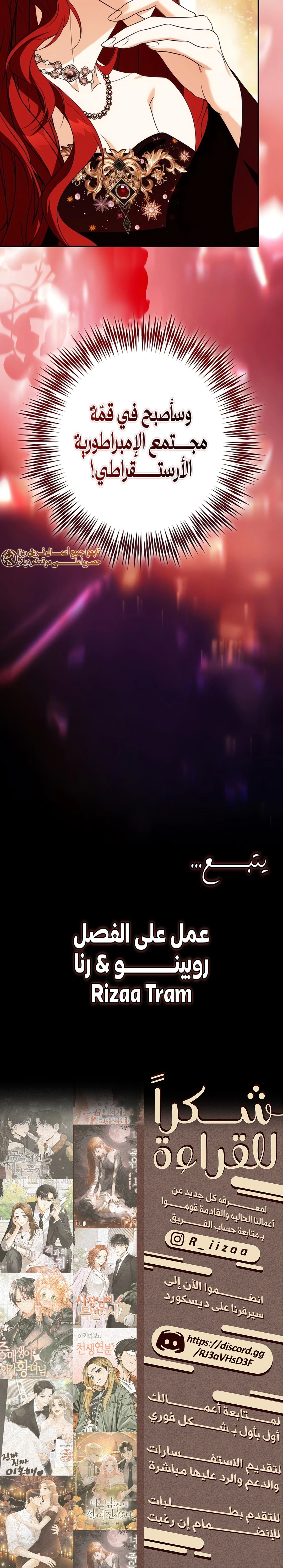 Read Duchess in Ruins AR Manga Online