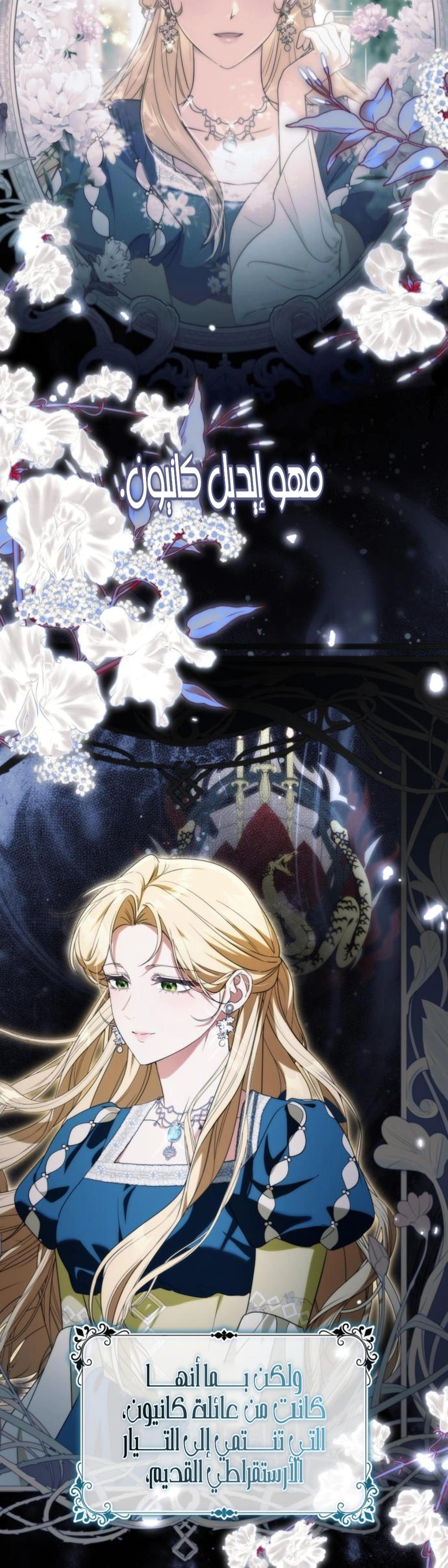 Read Duchess in Ruins AR Manga Online