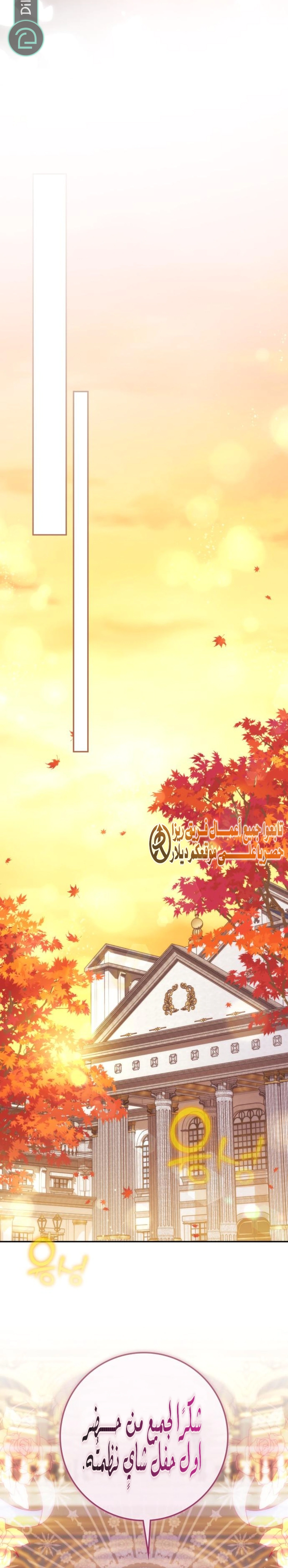 Read Duchess in Ruins AR Manga Online