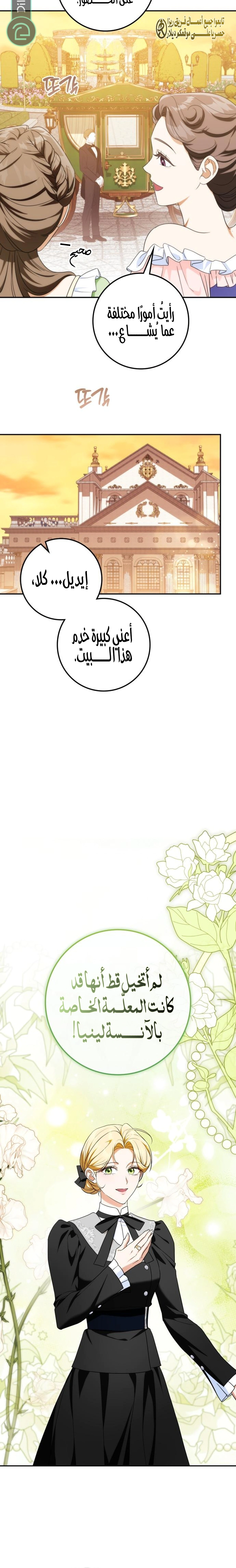 Read Duchess in Ruins AR Manga Online
