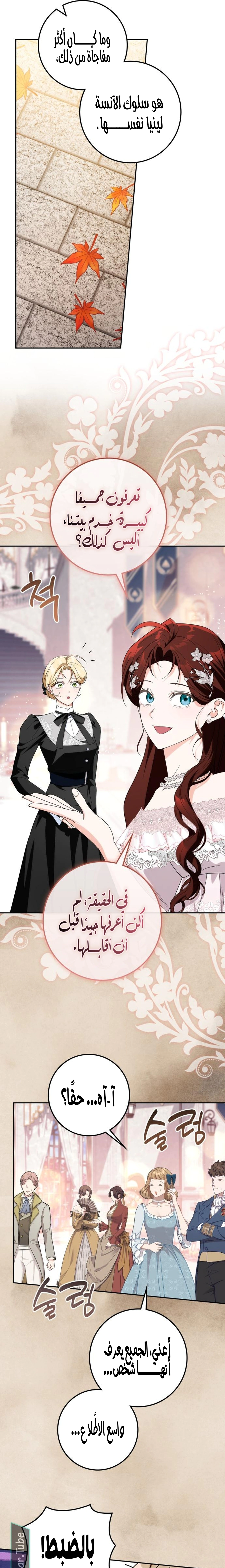 Read Duchess in Ruins AR Manga Online