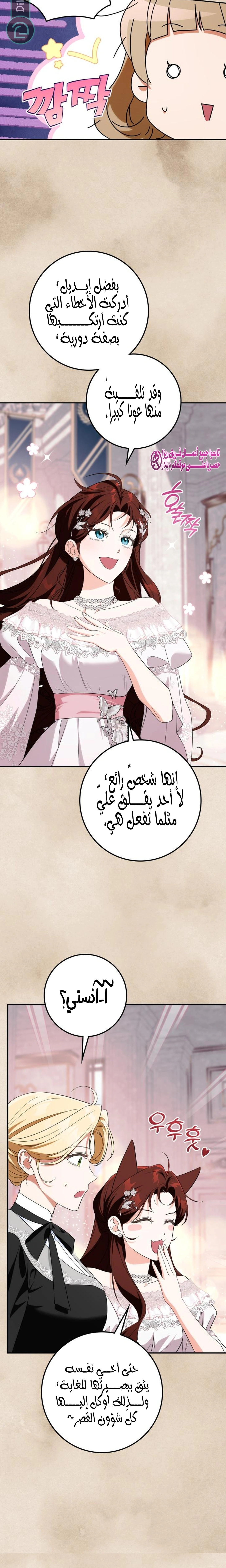 Read Duchess in Ruins AR Manga Online