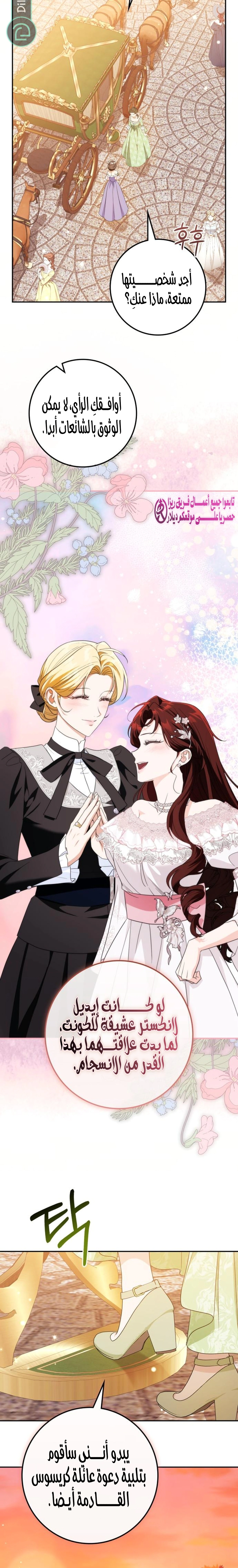 Read Duchess in Ruins AR Manga Online