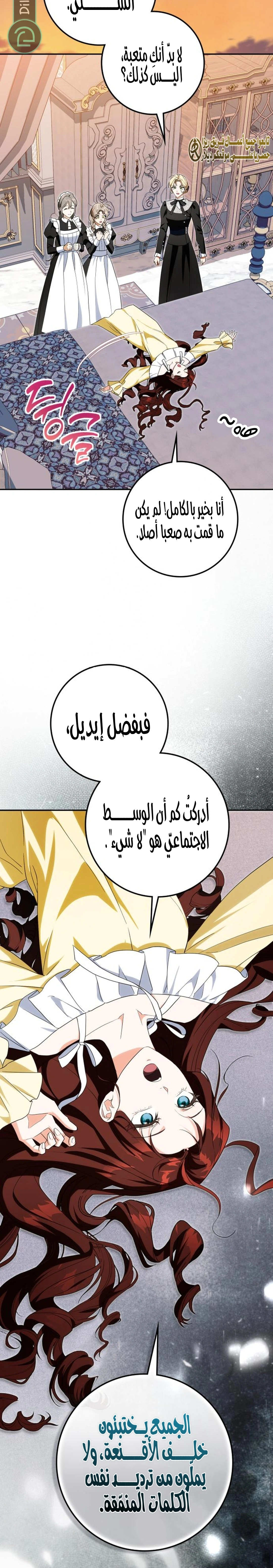 Read Duchess in Ruins AR Manga Online