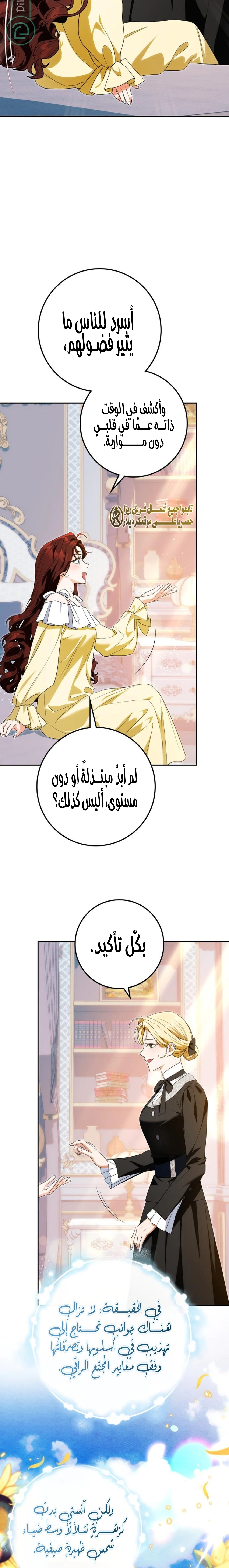 Read Duchess in Ruins AR Manga Online