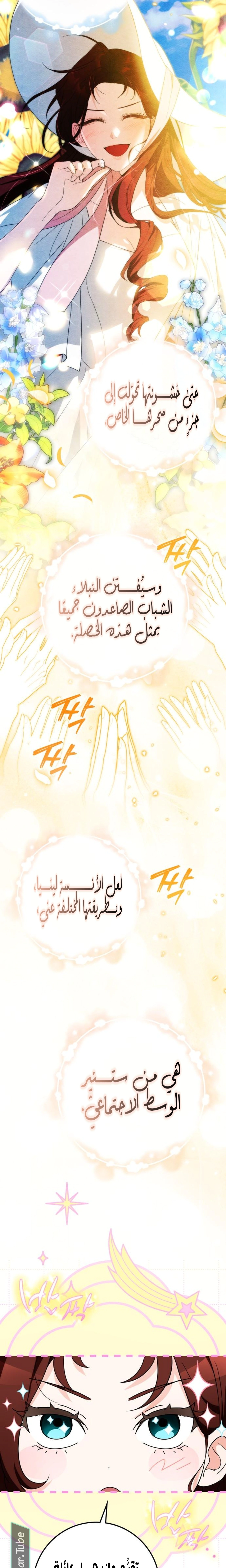 Read Duchess in Ruins AR Manga Online