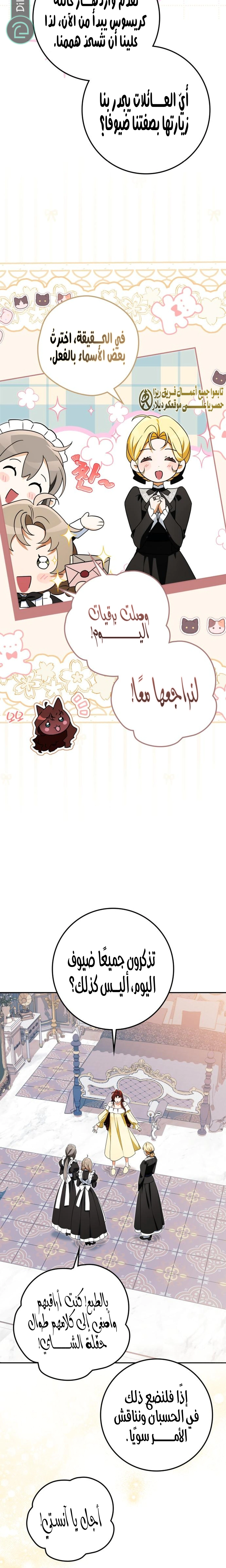 Read Duchess in Ruins AR Manga Online