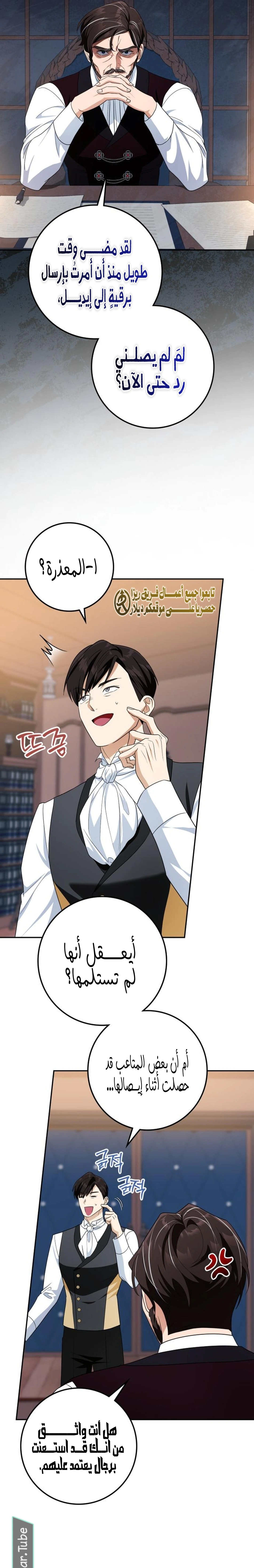 Read Duchess in Ruins AR Manga Online