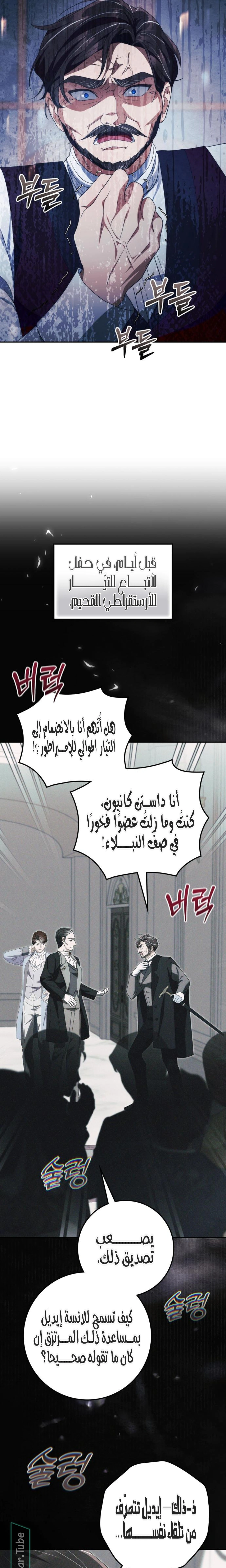 Read Duchess in Ruins AR Manga Online