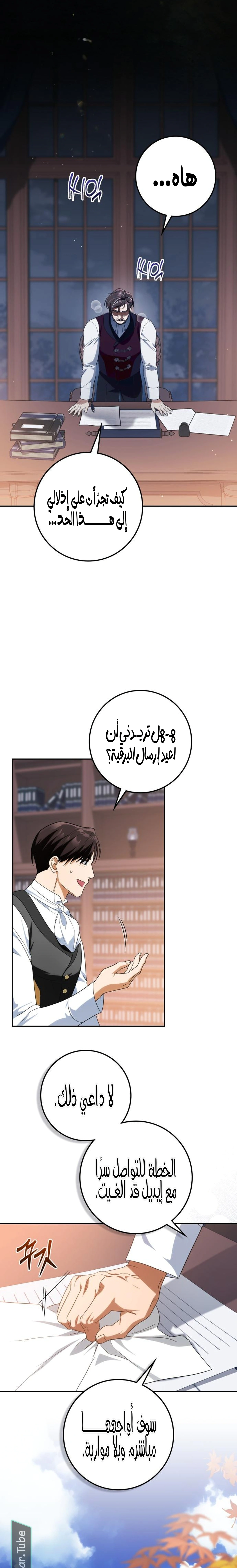 Read Duchess in Ruins AR Manga Online