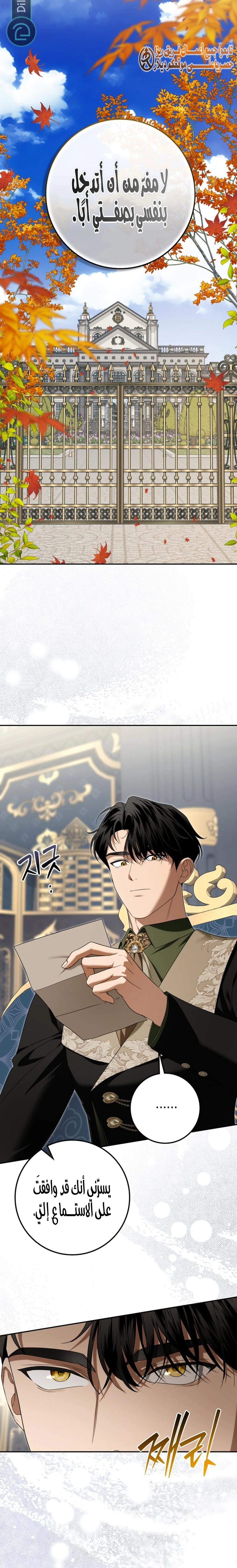 Read Duchess in Ruins AR Manga Online