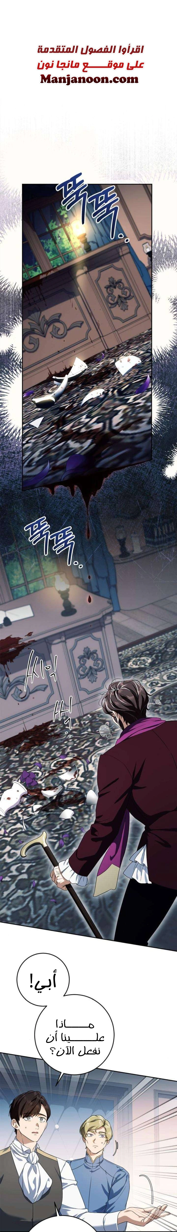 Read Duchess in Ruins AR Manga Online