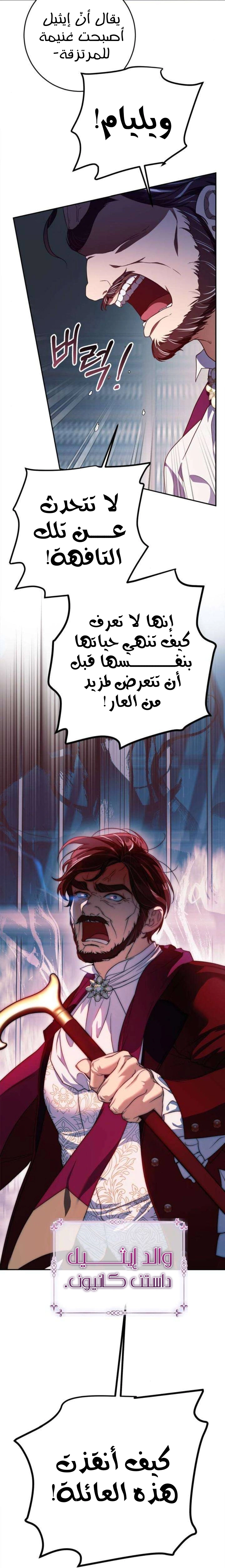 Read Duchess in Ruins AR Manga Online