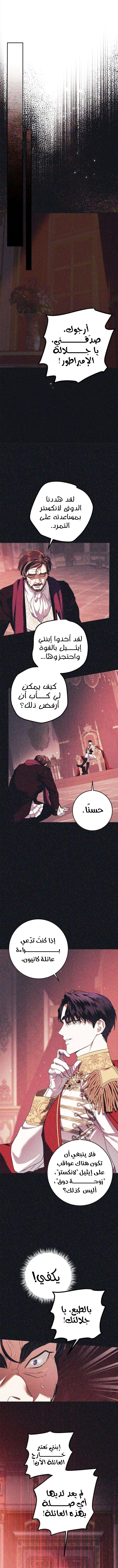 Read Duchess in Ruins AR Manga Online
