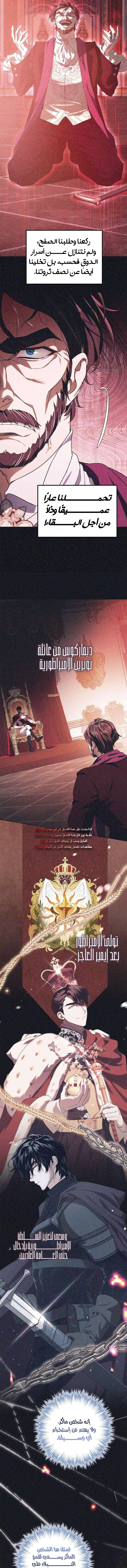 Read Duchess in Ruins AR Manga Online