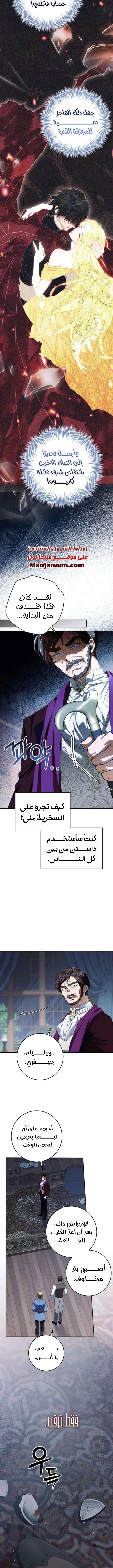 Read Duchess in Ruins AR Manga Online