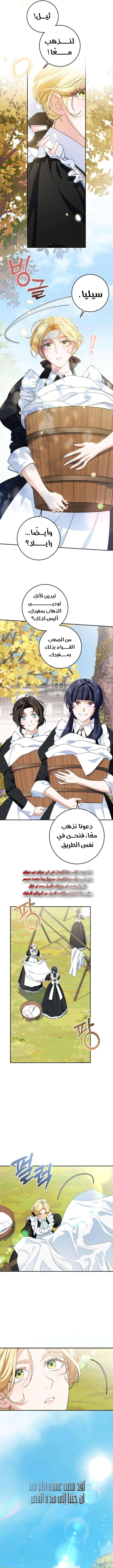 Read Duchess in Ruins AR Manga Online