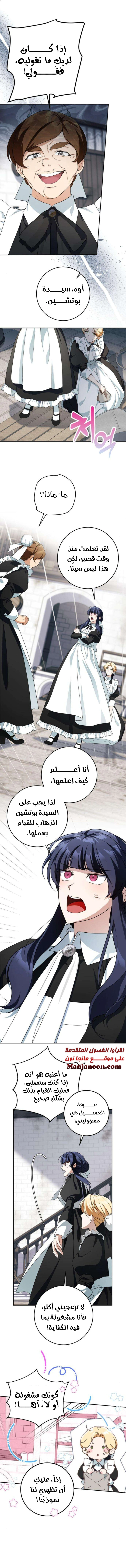 Read Duchess in Ruins AR Manga Online
