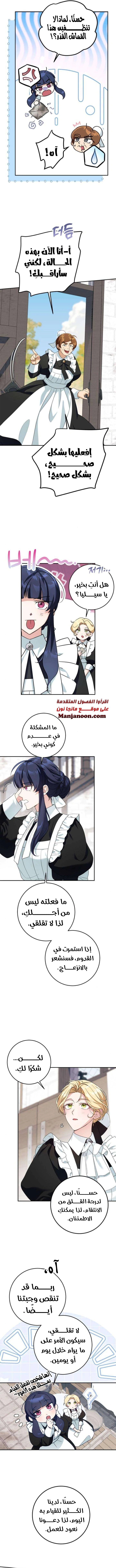 Read Duchess in Ruins AR Manga Online