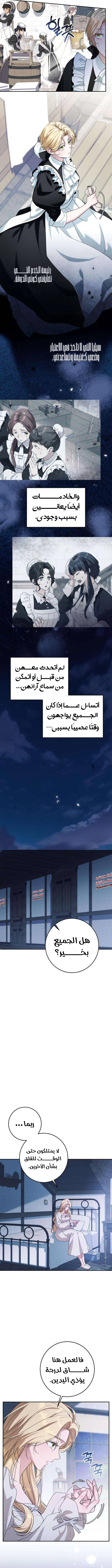 Read Duchess in Ruins AR Manga Online