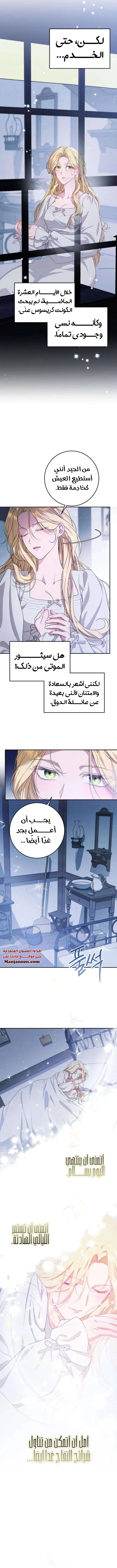 Read Duchess in Ruins AR Manga Online