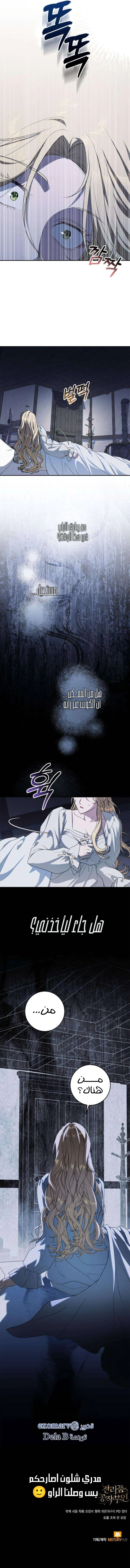 Read Duchess in Ruins AR Manga Online
