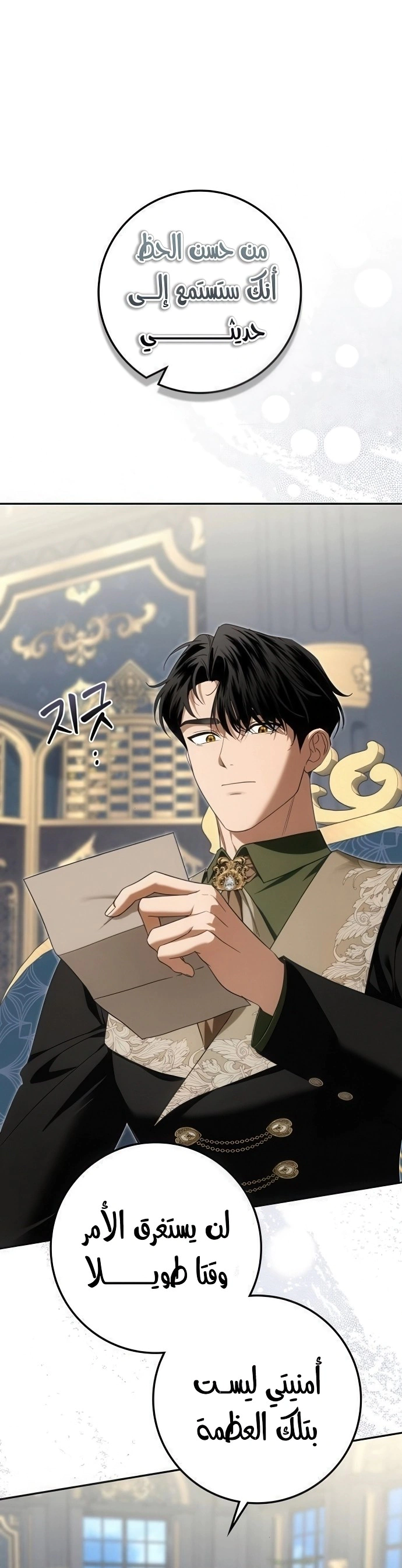 Read Duchess in Ruins AR Manga Online